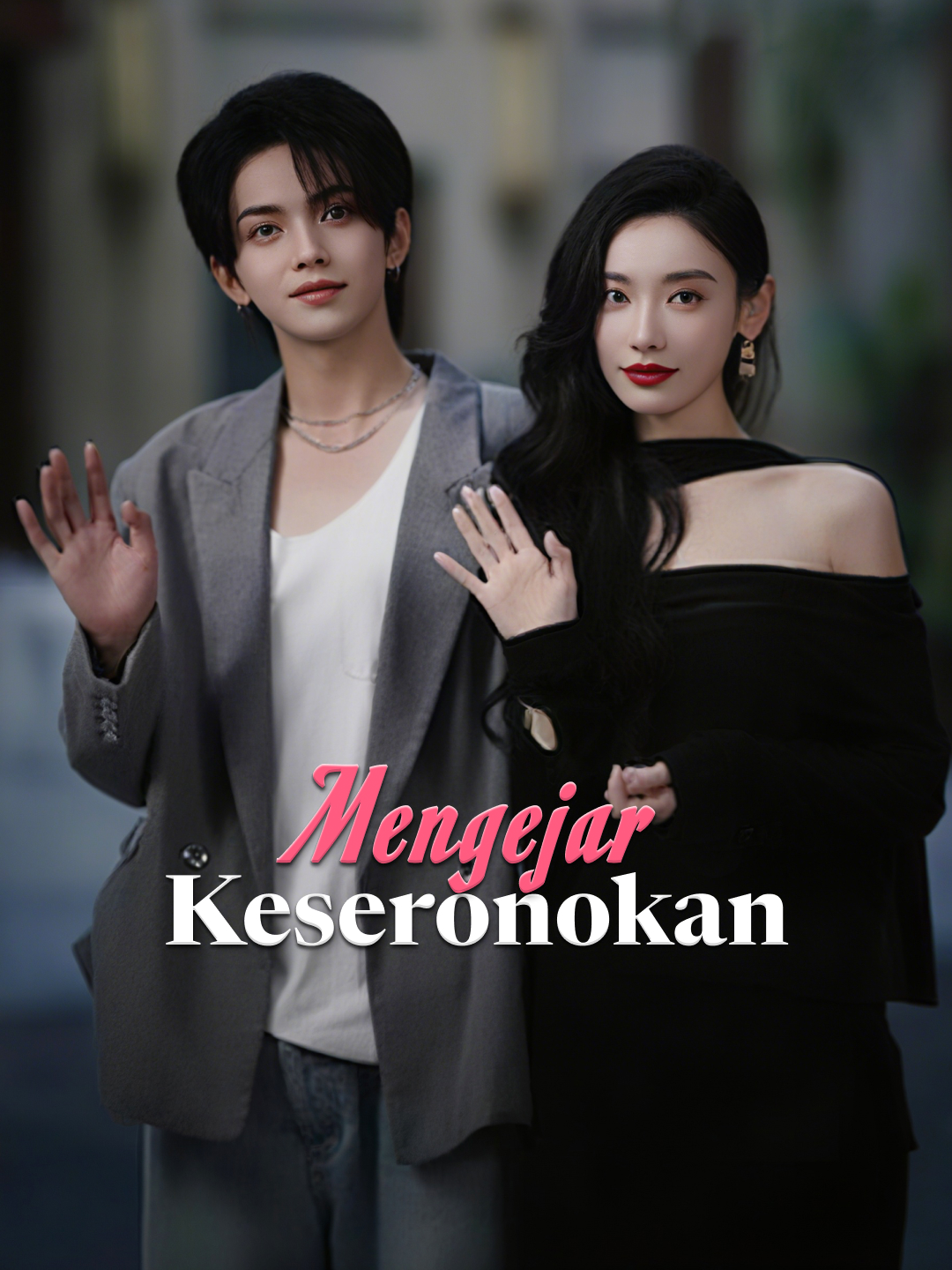 Mengejar Keseronokan
