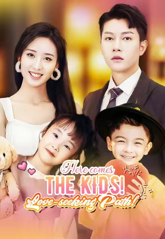 Here comes the KIDs! Love-seeking Path!