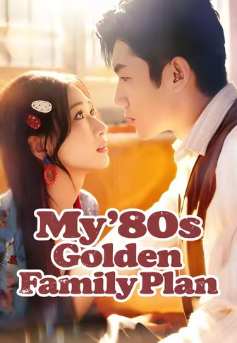 My '80s Golden Family Plan