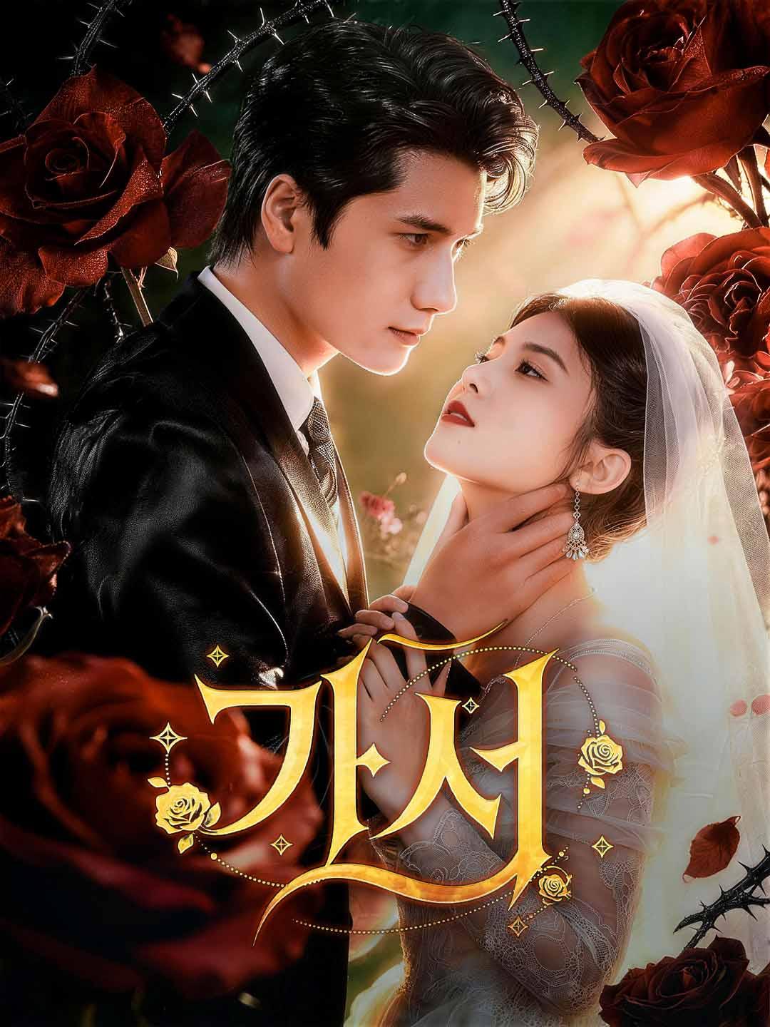 가시