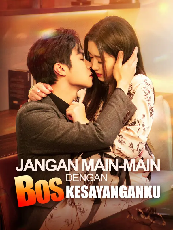 Jangan Main-Main dengan Bos Kesayanganku(Sulih Suara)