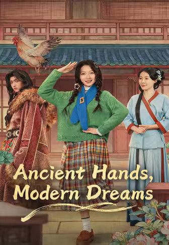 Ancient Hands, Modern Dreams