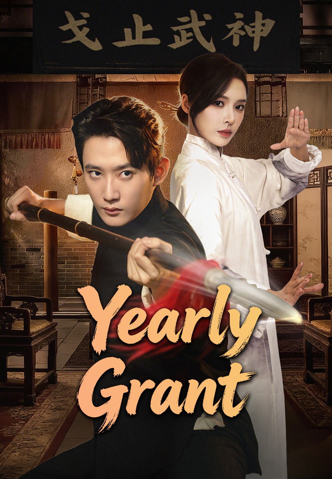 Yearly Grant