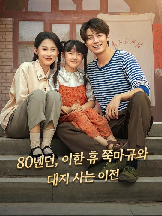 배신 뒤에 온 기적