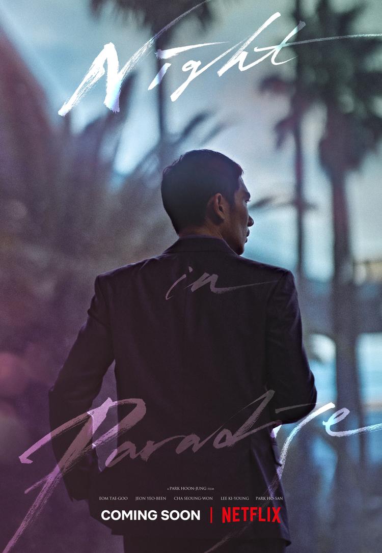Night in Paradise (2021)