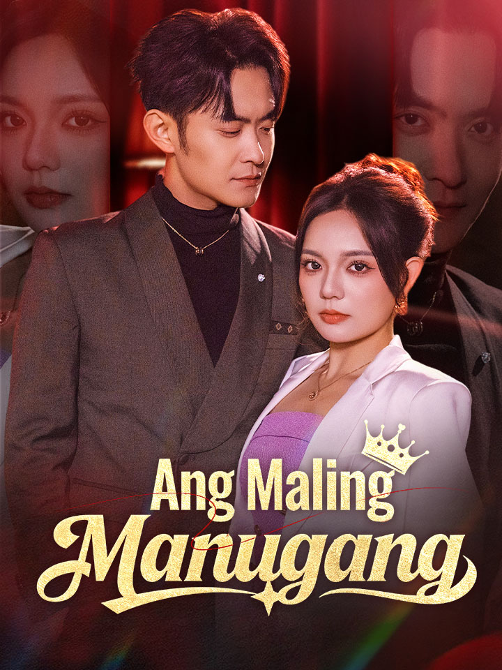 Ang Maling Manugang