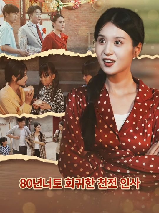 80년대로 회귀한 천재 의사