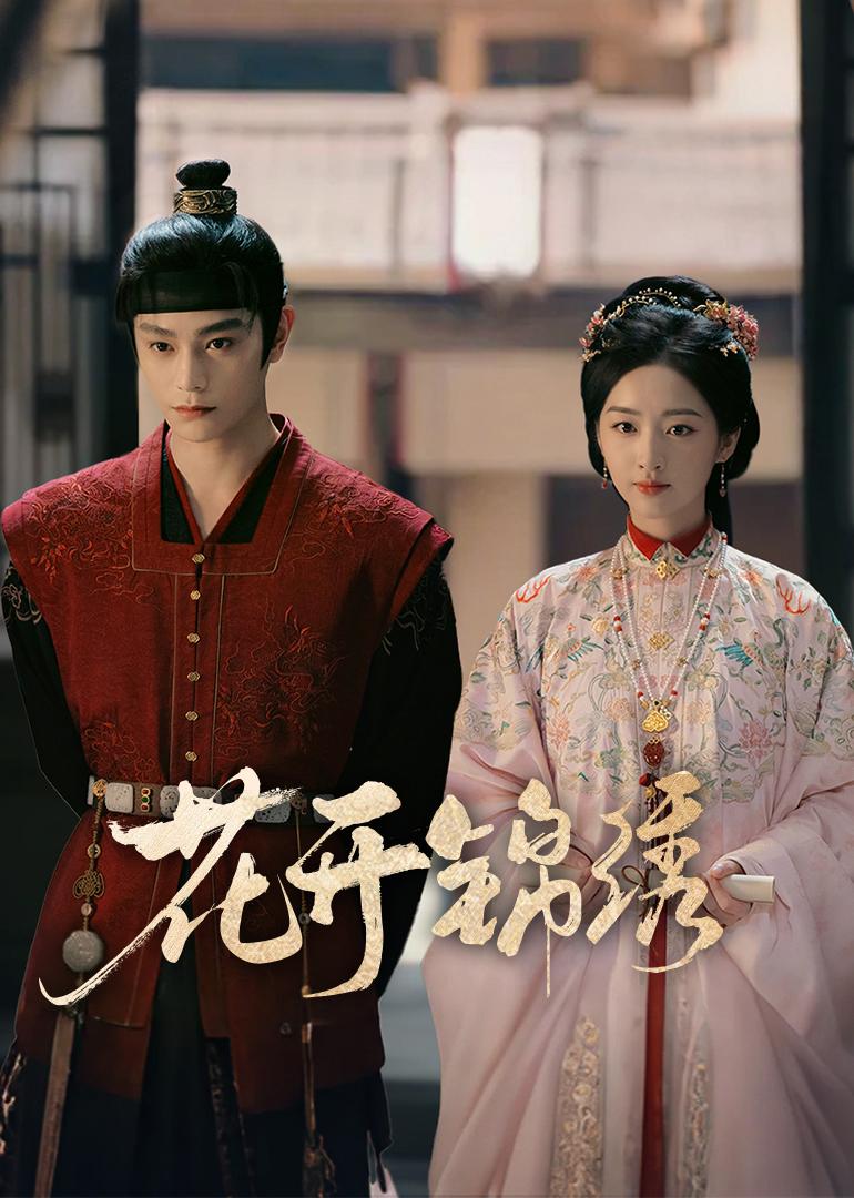 Escape to Your Heart (2023)