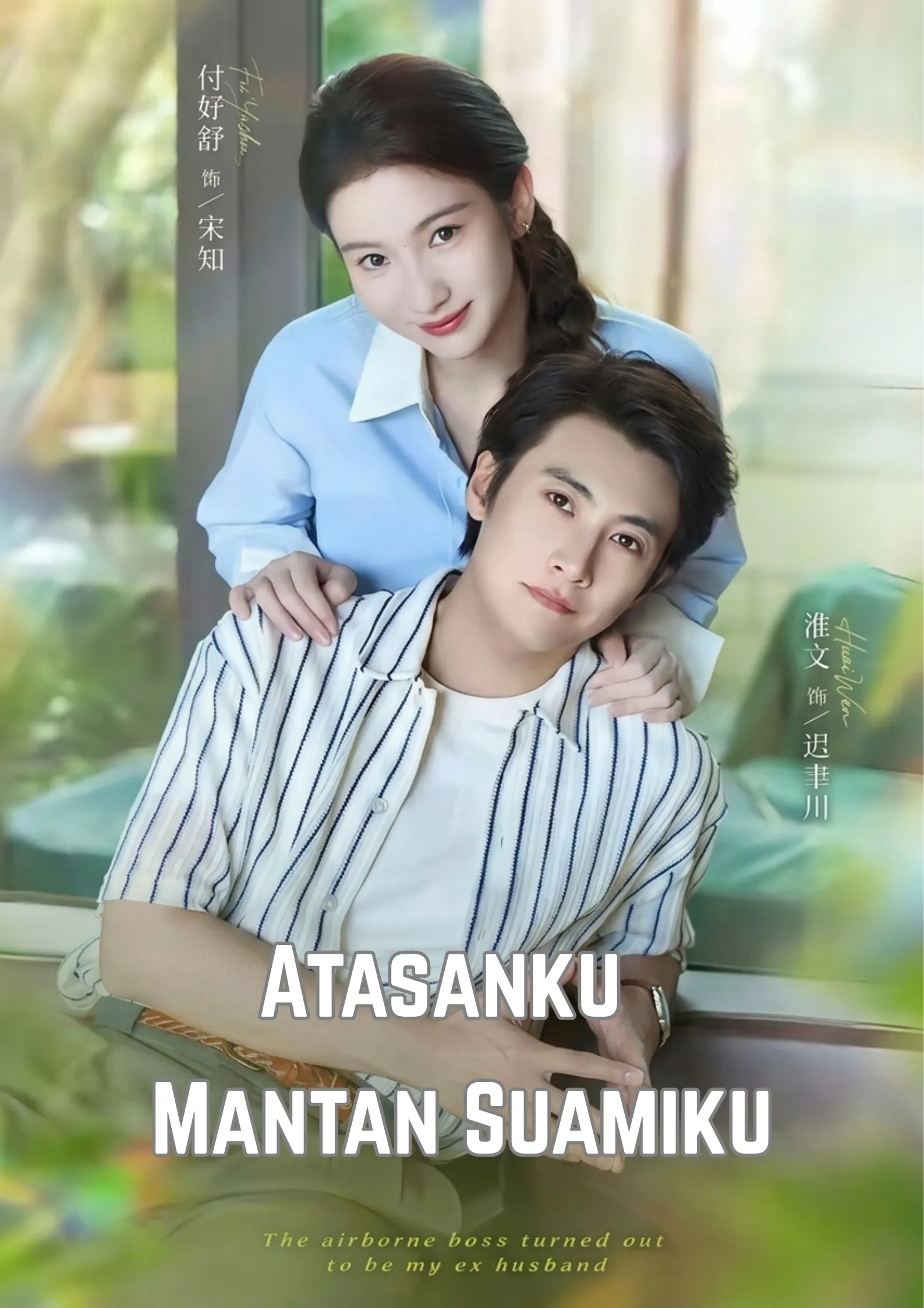 Atasanku Mantan Suamiku