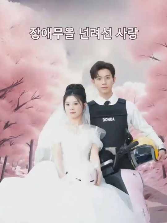 우연히 재벌과 결혼했다