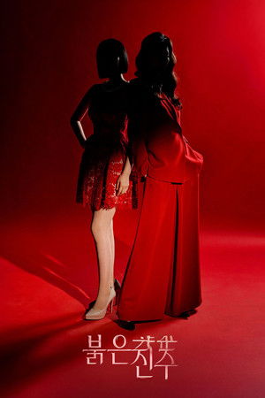Pearl in Red (2026)