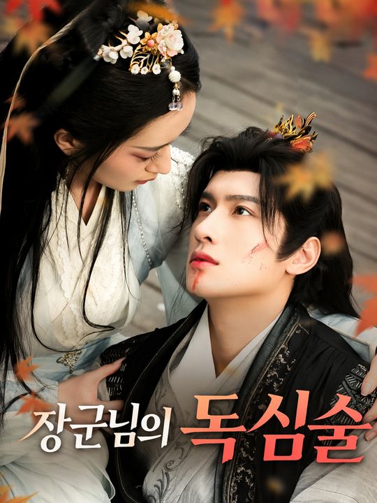 장군님의 독심술