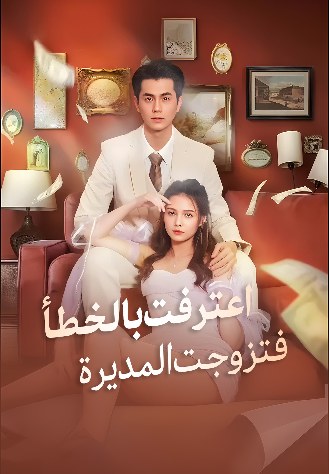 فقدت الذاكرة فتزوجت بنجم وسيم