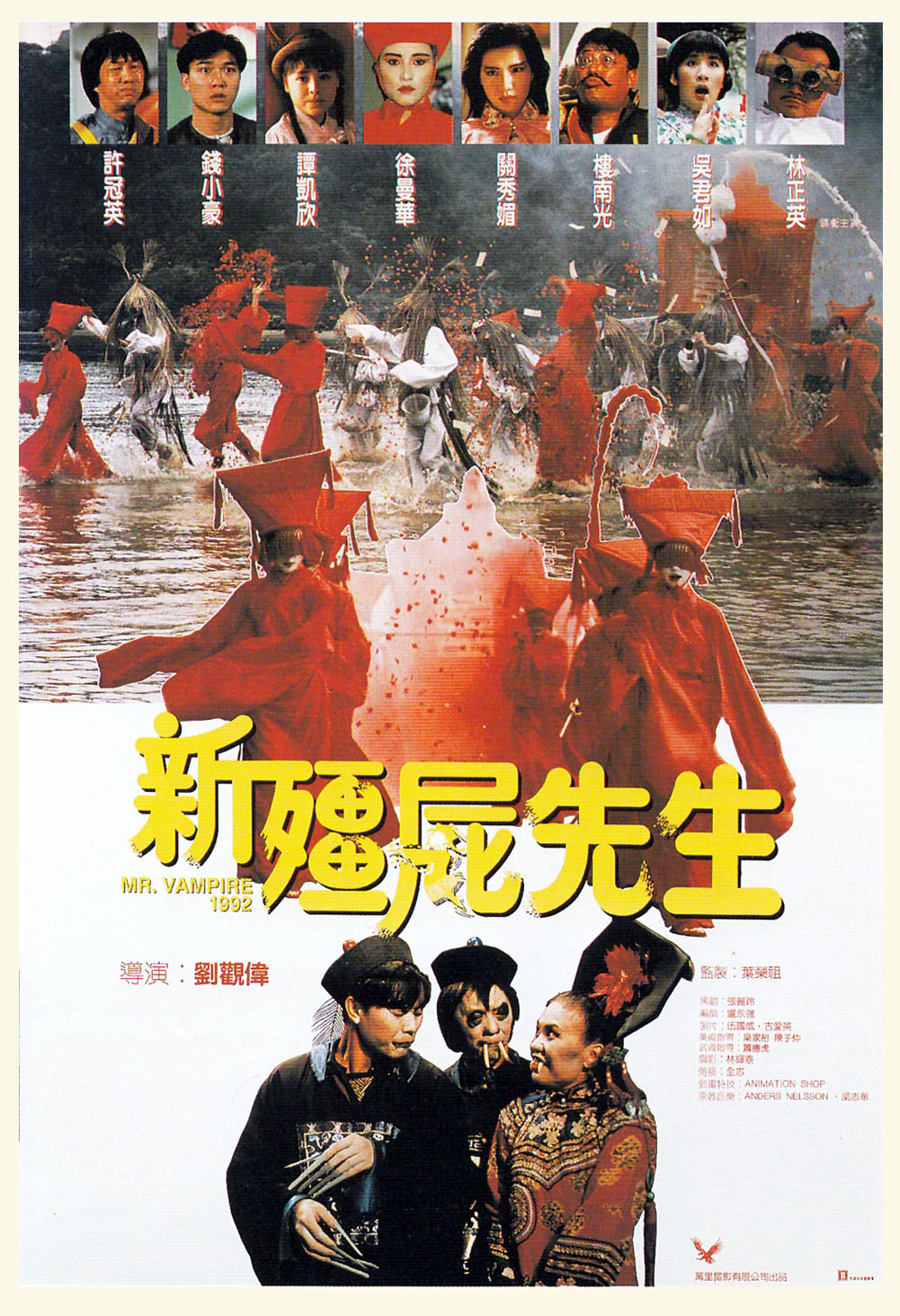 Mr. Vampire 1992 (1992)