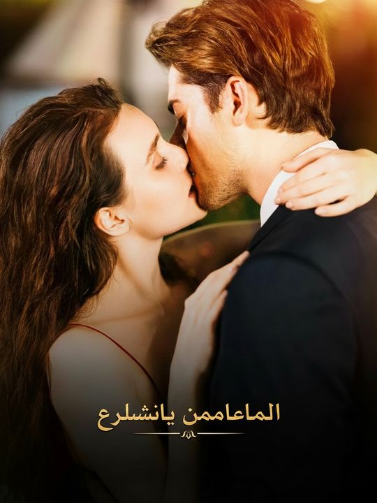 البديلة وقدرها