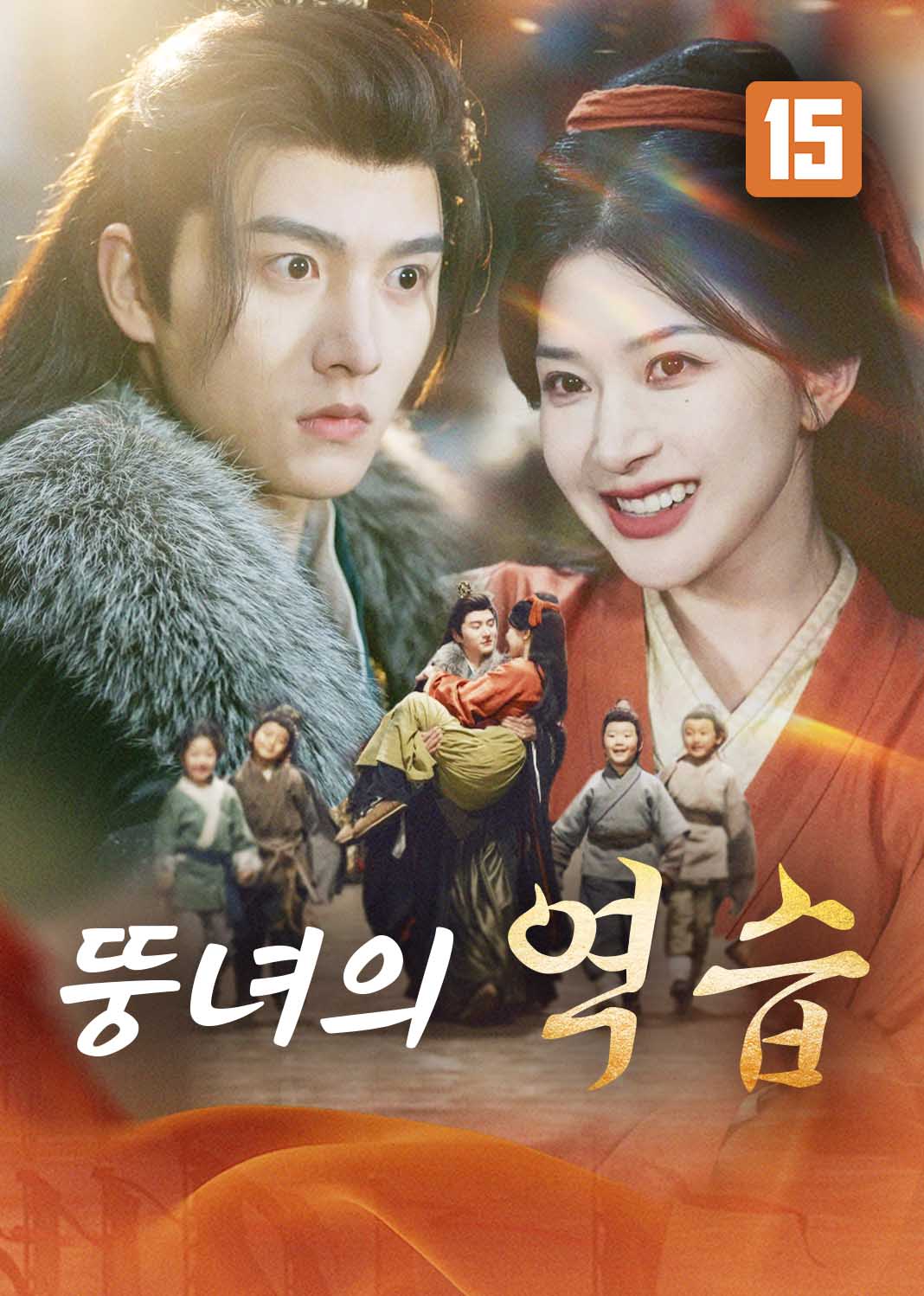 뚱녀의 역습