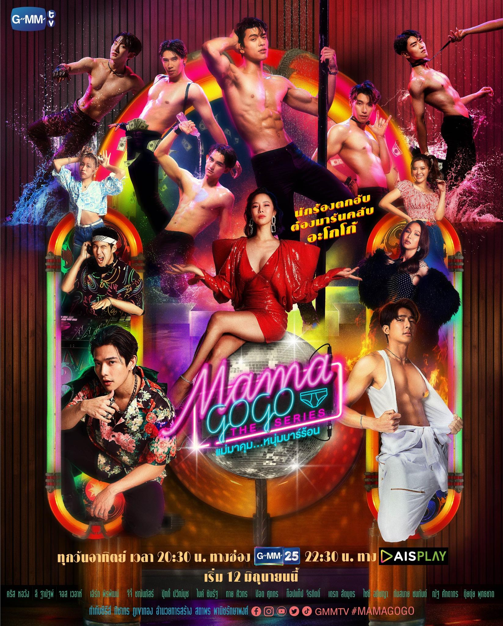 Mama Gogo [Indonesian] (2022)
