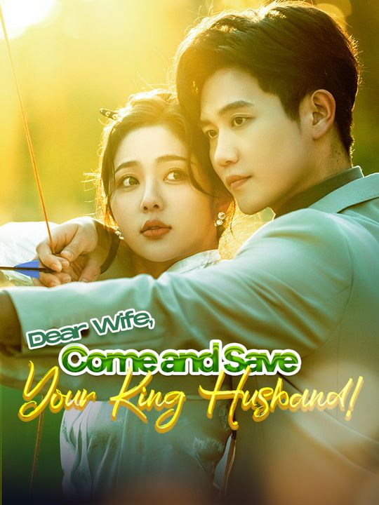 Dear Wife, Come and Save Your King Husband!