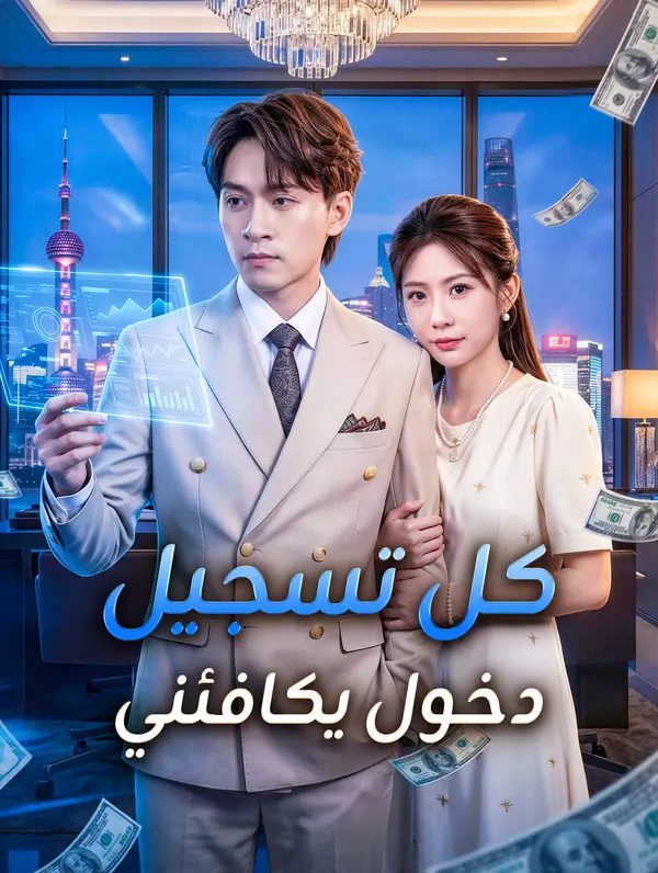 كل تسجيل دخول يكافئني