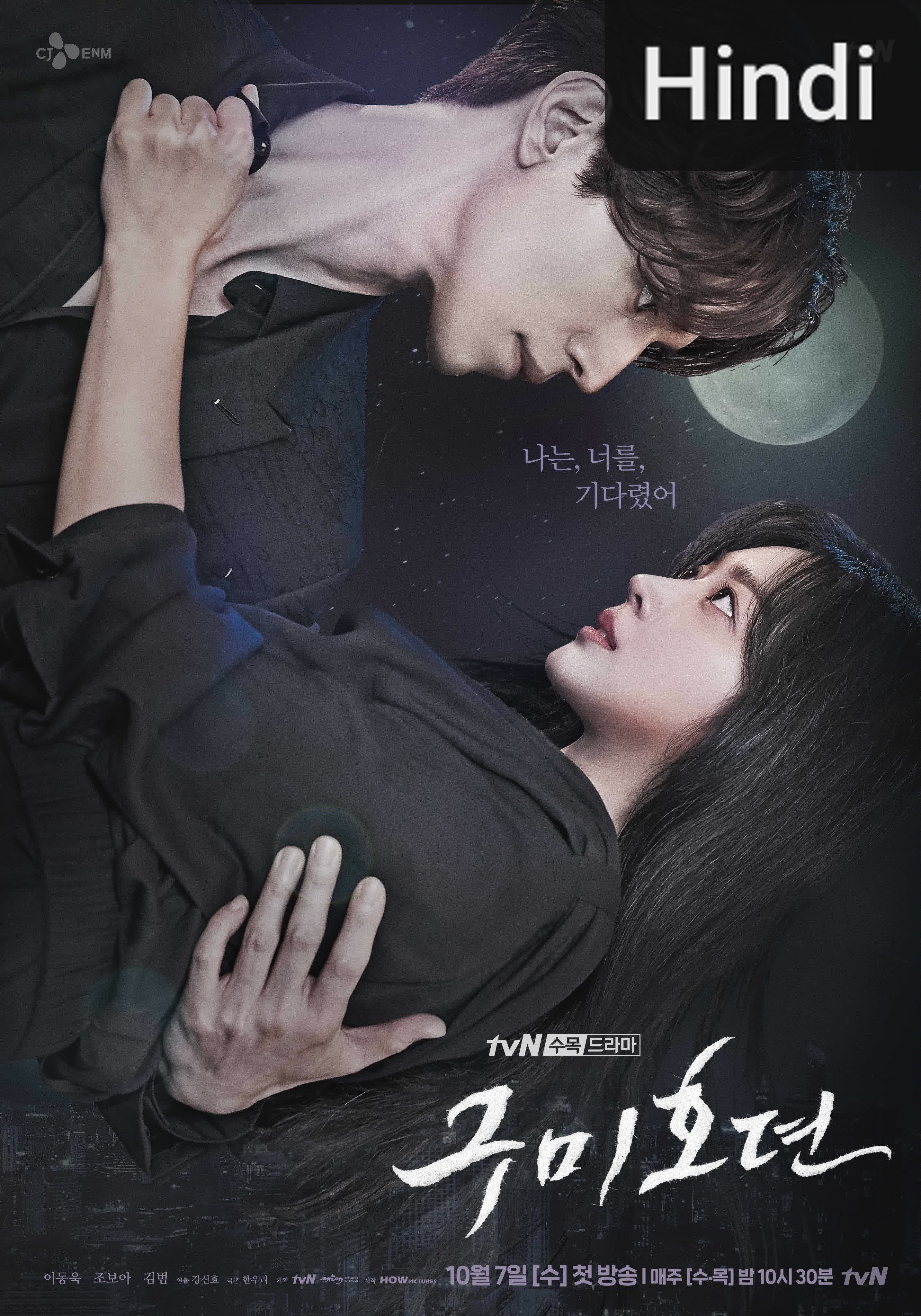 Tale of the Nine Tailed [Hindi] (2023)