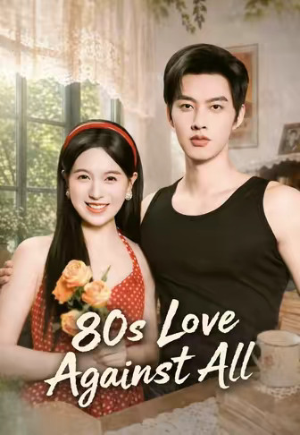 80s Love Against All
