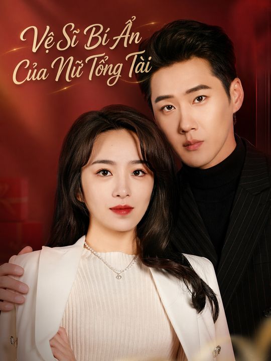 Vệ Sĩ Bí Ẩn Của Nữ Tổng Tài
