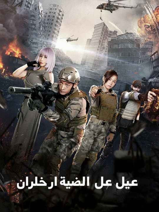 ملك الجنود في المدينة