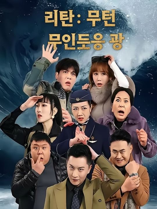 리턴: 무인도의 왕