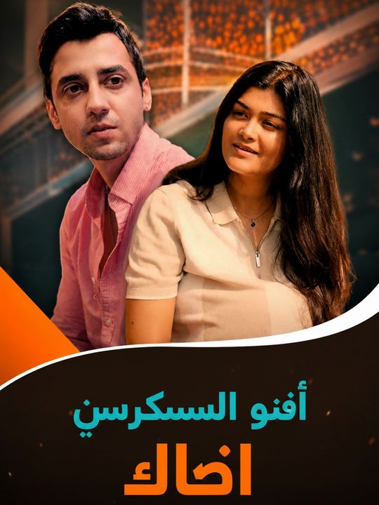 وريث المستذئب الألفا