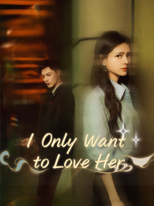 I Only Want to Love Her
