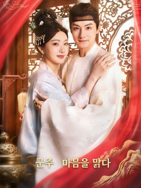 왕족 숙부와의 결혼