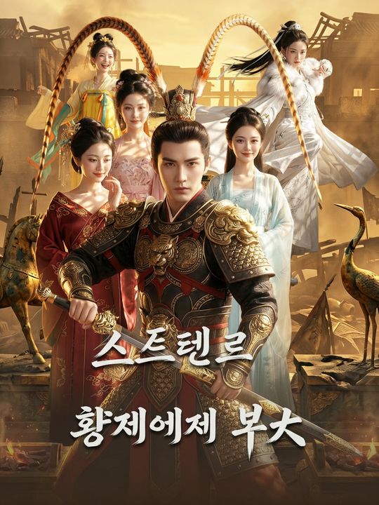 유배된 공자의 복수 시스템