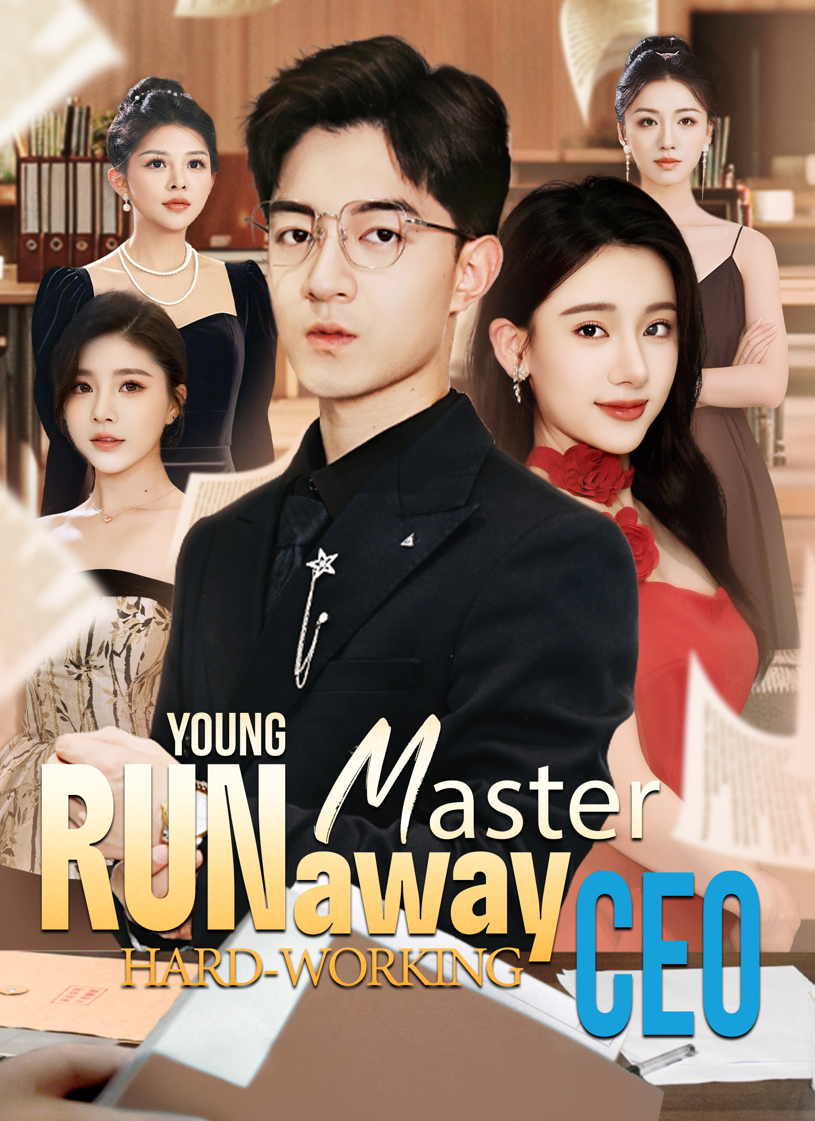 Runaway Young Master, Hard-Working CEO (2025)