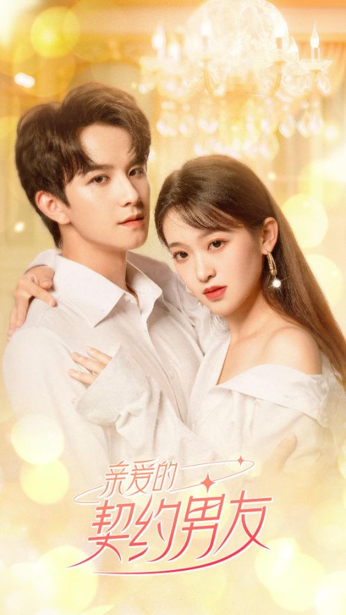 Dear Contract Boyfriend [ترجمة عربية]