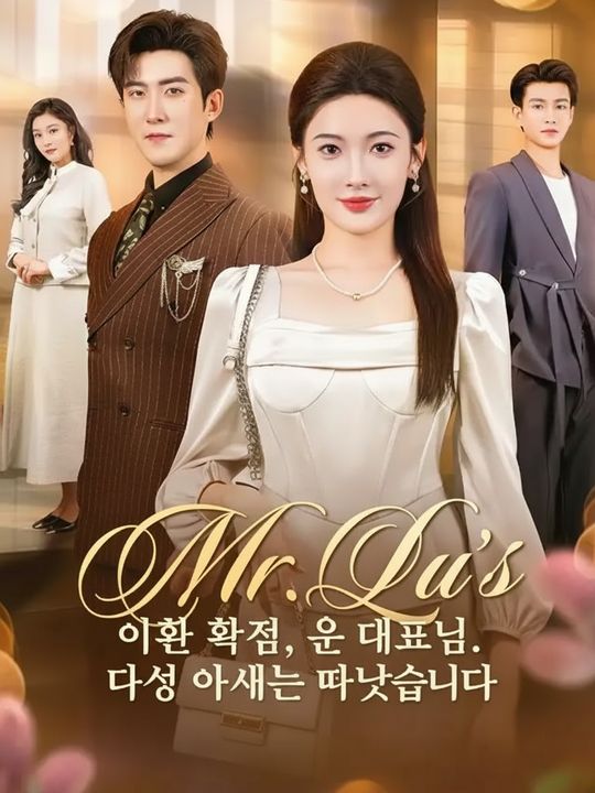 이혼 확정, 윤 대표님. 당신 아내는 떠났습니다
