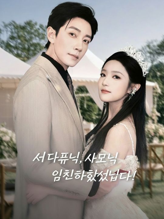 서 대표님, 사모님 임신하셨습니다!