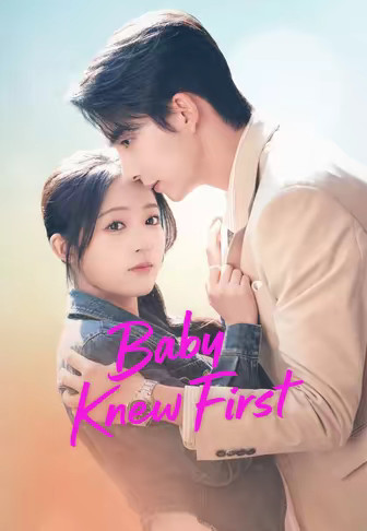 Baby Knew First