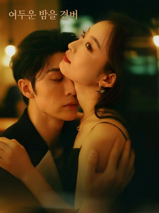 어두운 밤을 건너