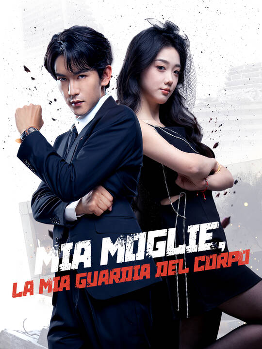Mia Moglie, la Mia Guardia del Corpo