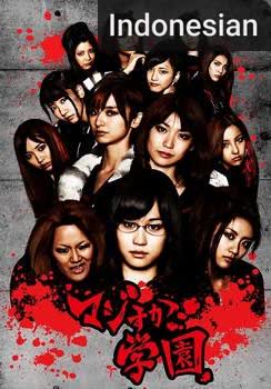 Majisuka gakuen [Indonesian] (2010)