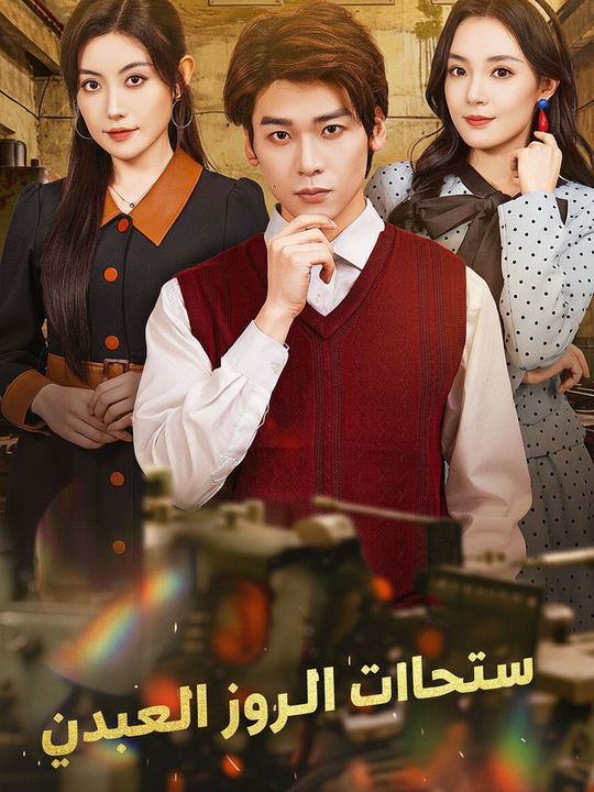 نظام رجل الأعمال الخارق