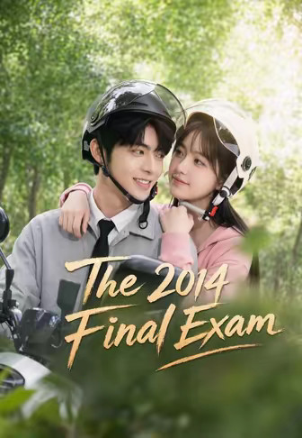 The 2014 Final Exam