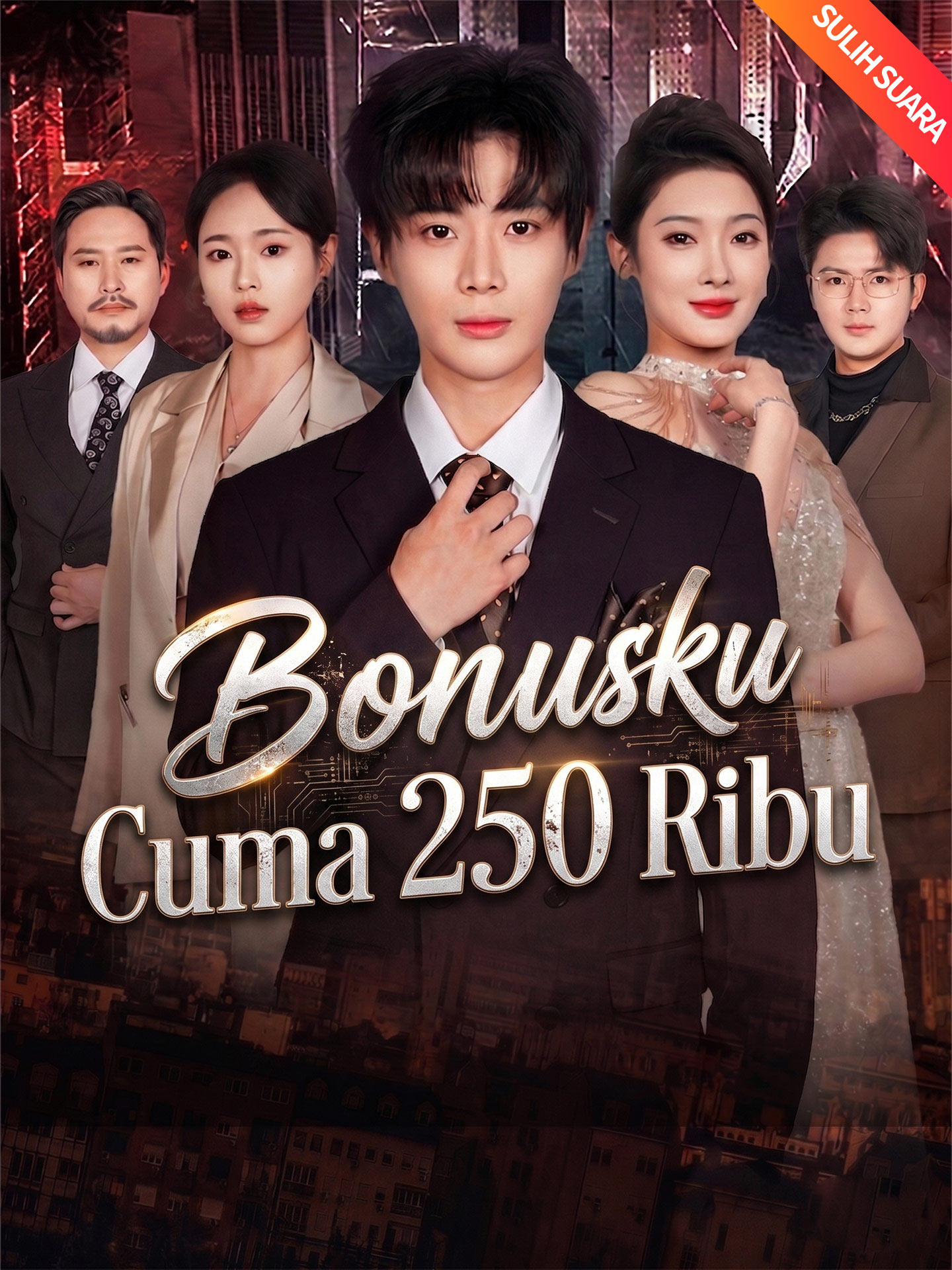 [Sulih Suara]Bonusku Cuma 250 Ribu