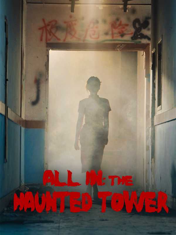 All In: The Haunted Tower