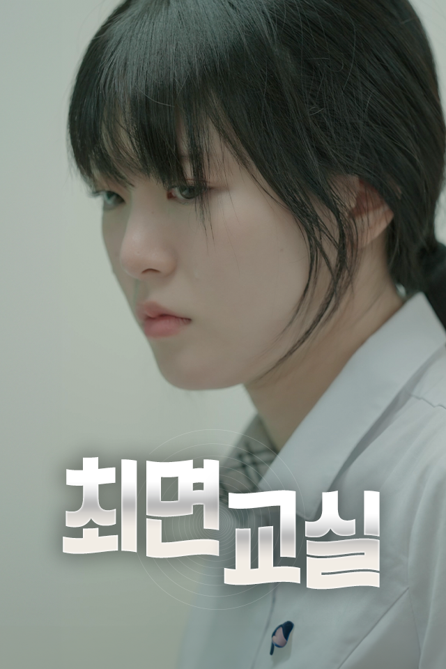 최면교실