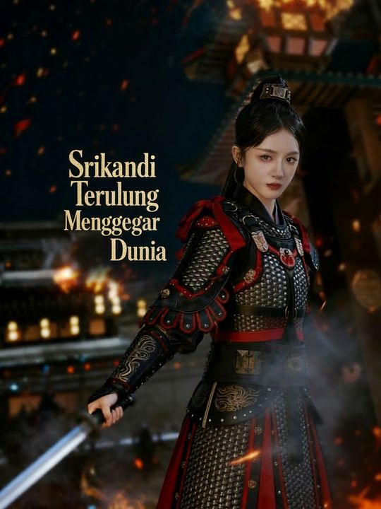 Pahlawan Wanita Tak Tertandingi