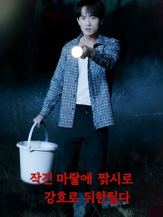 작은 마을에서 낚시로 강호를 뒤흔들다
