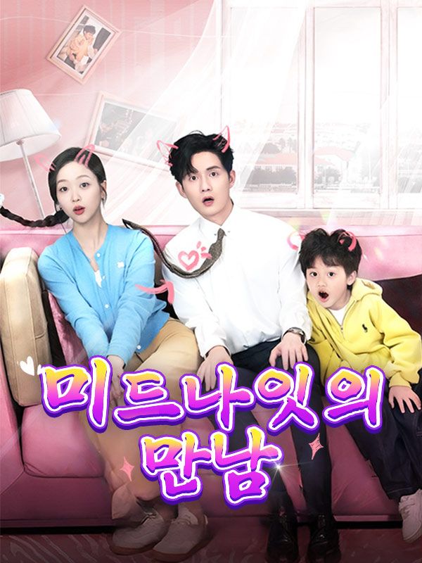 미드나잇