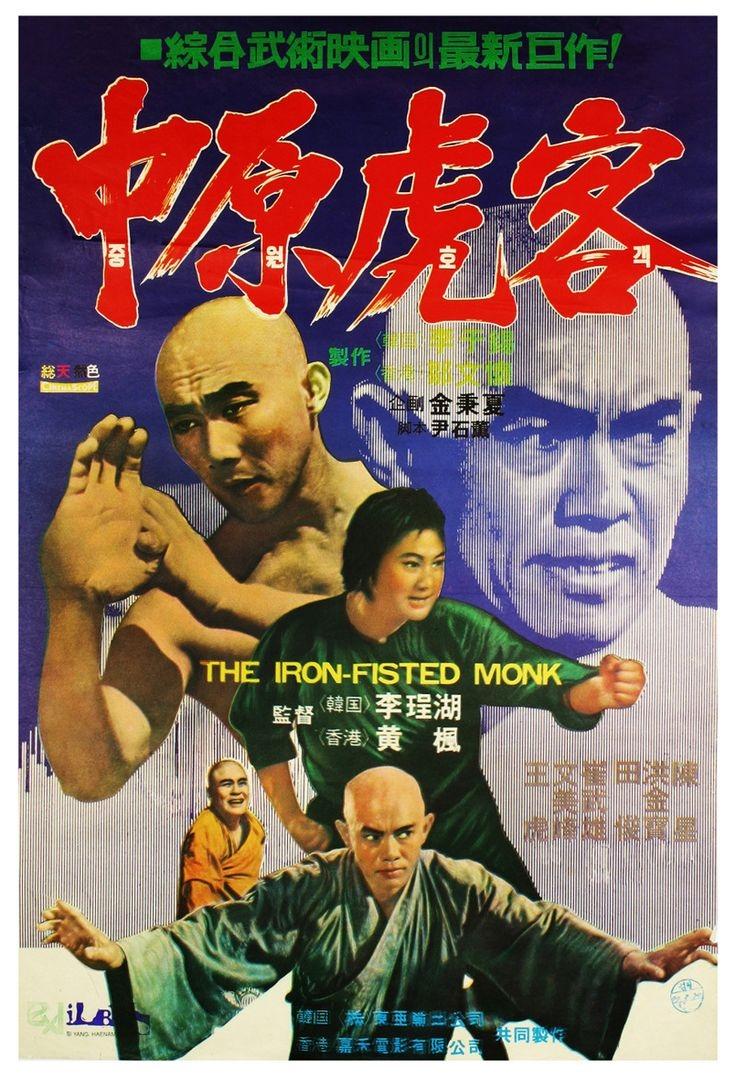 Iron Fisted Monk (1977)