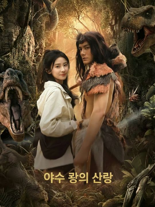 야수 왕의 사랑